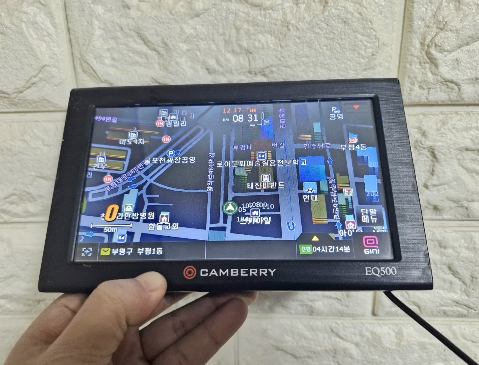 중고 모바일어플라이언스 캠베리 EQ500...