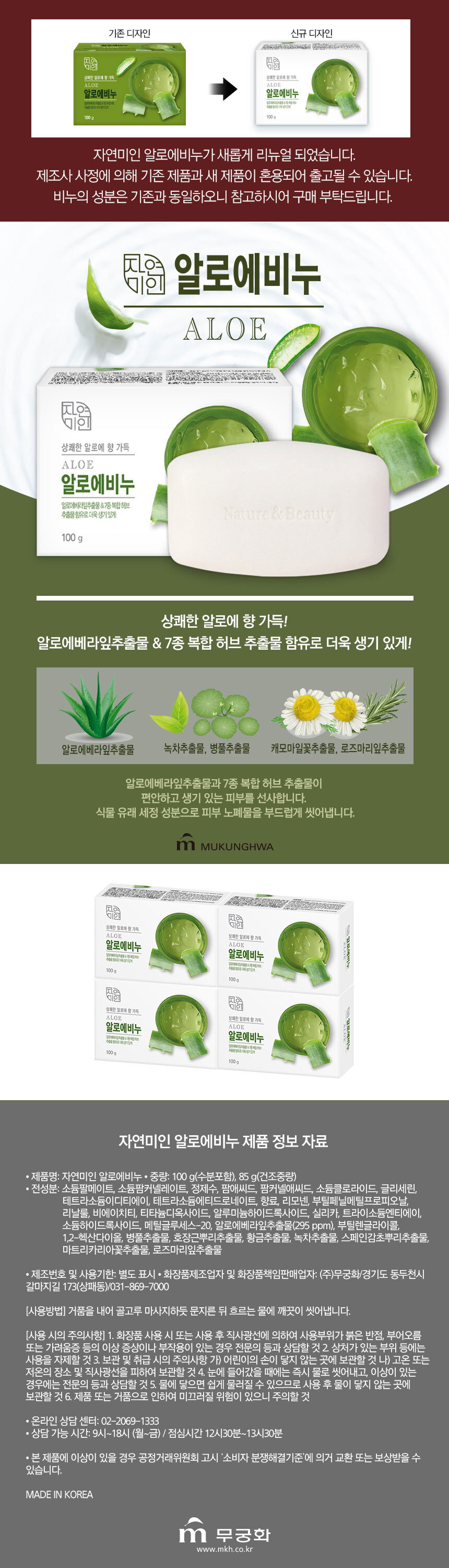 BB3%20Aloe%20soap.jpg
