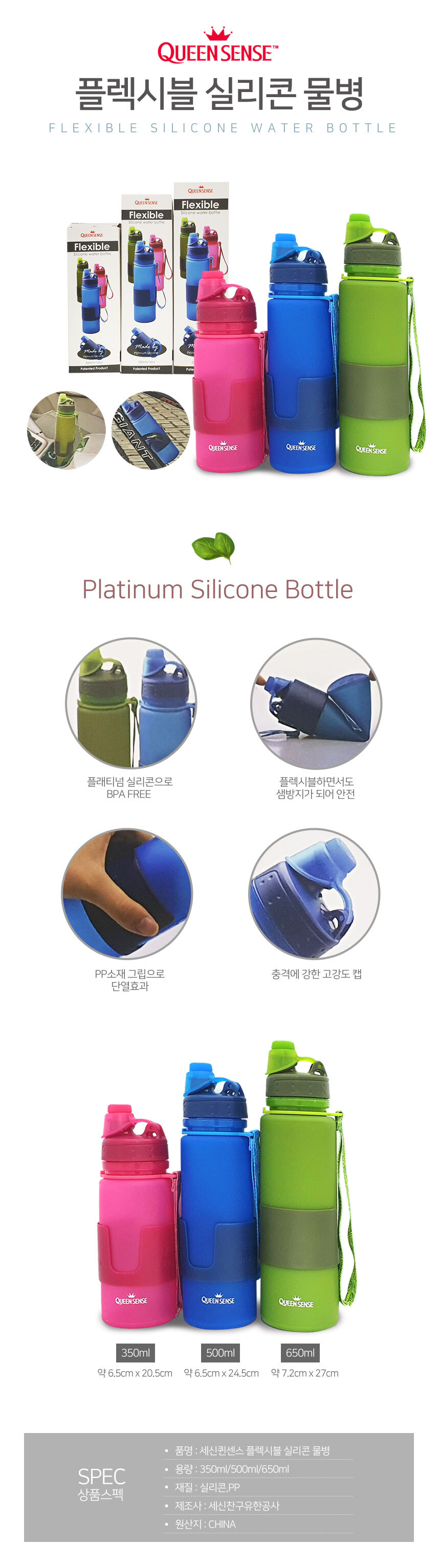 EE9%20q-sliconbottle.jpg