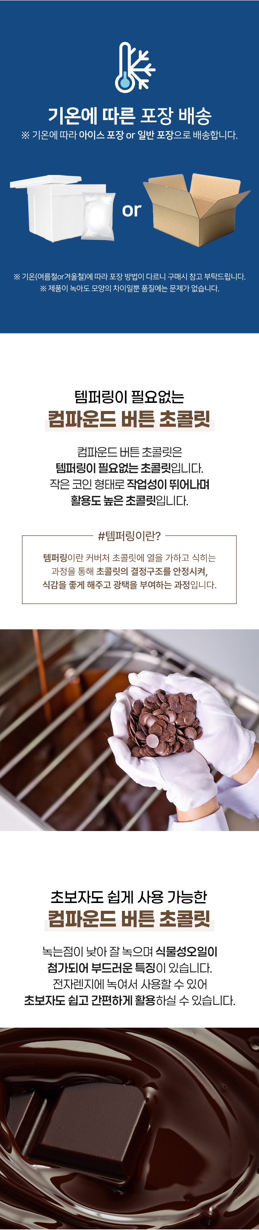 알스트 컴파운드 다크 초콜릿 1kg 코코아 22%