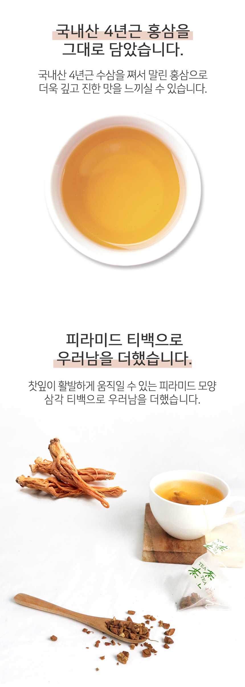 국산 4년근 홍삼 원물 100% 홍삼차 50티백상품상세_동원몰