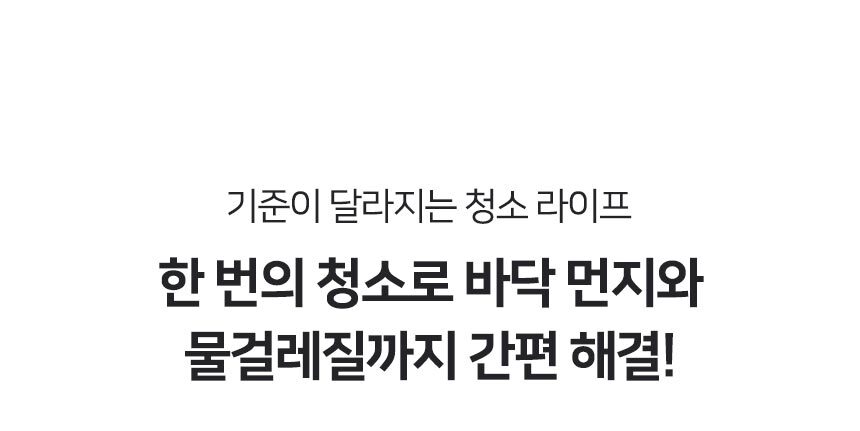 [벤하임] 듀얼클린 2in1 싸이클론 청소기 V40 (BVC-03-001)