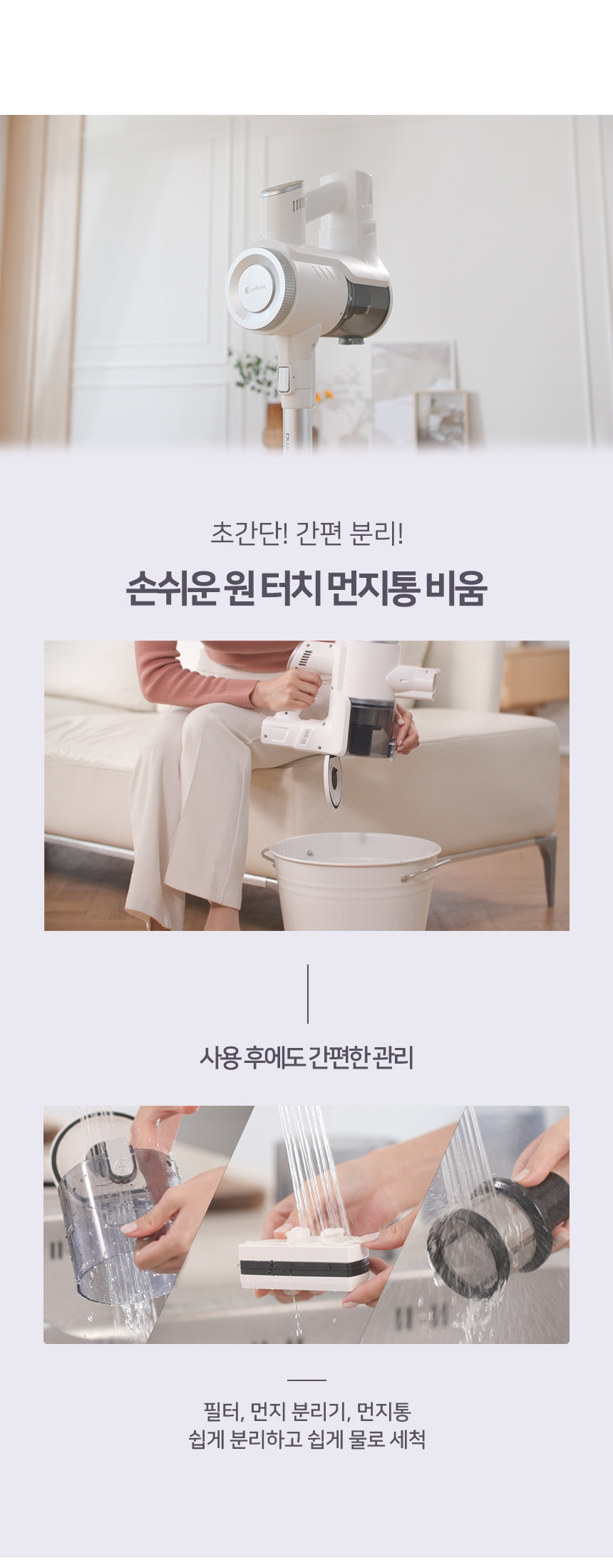 [벤하임] 듀얼클린 2in1 싸이클론 청소기 V40 (BVC-03-001)