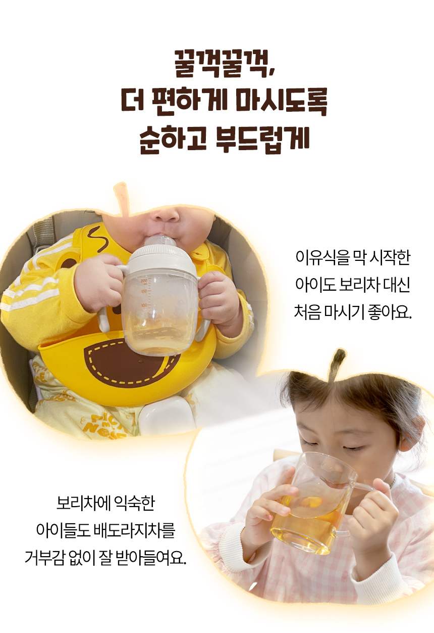 배도라지차 디테일7