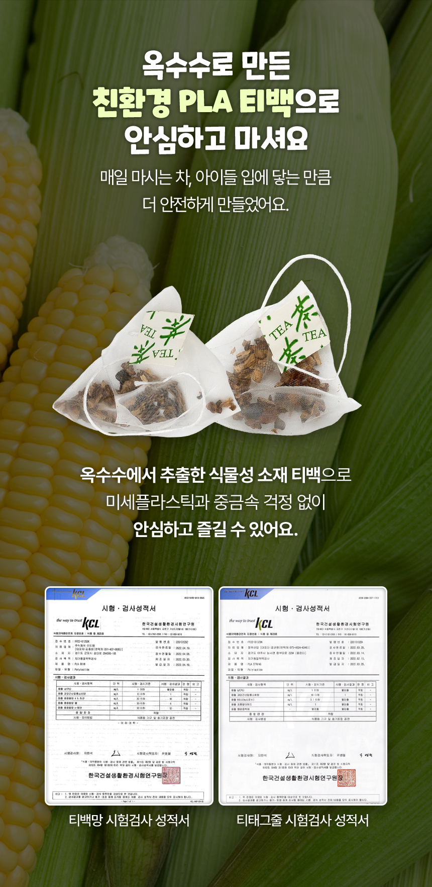 배도라지차 디테일9