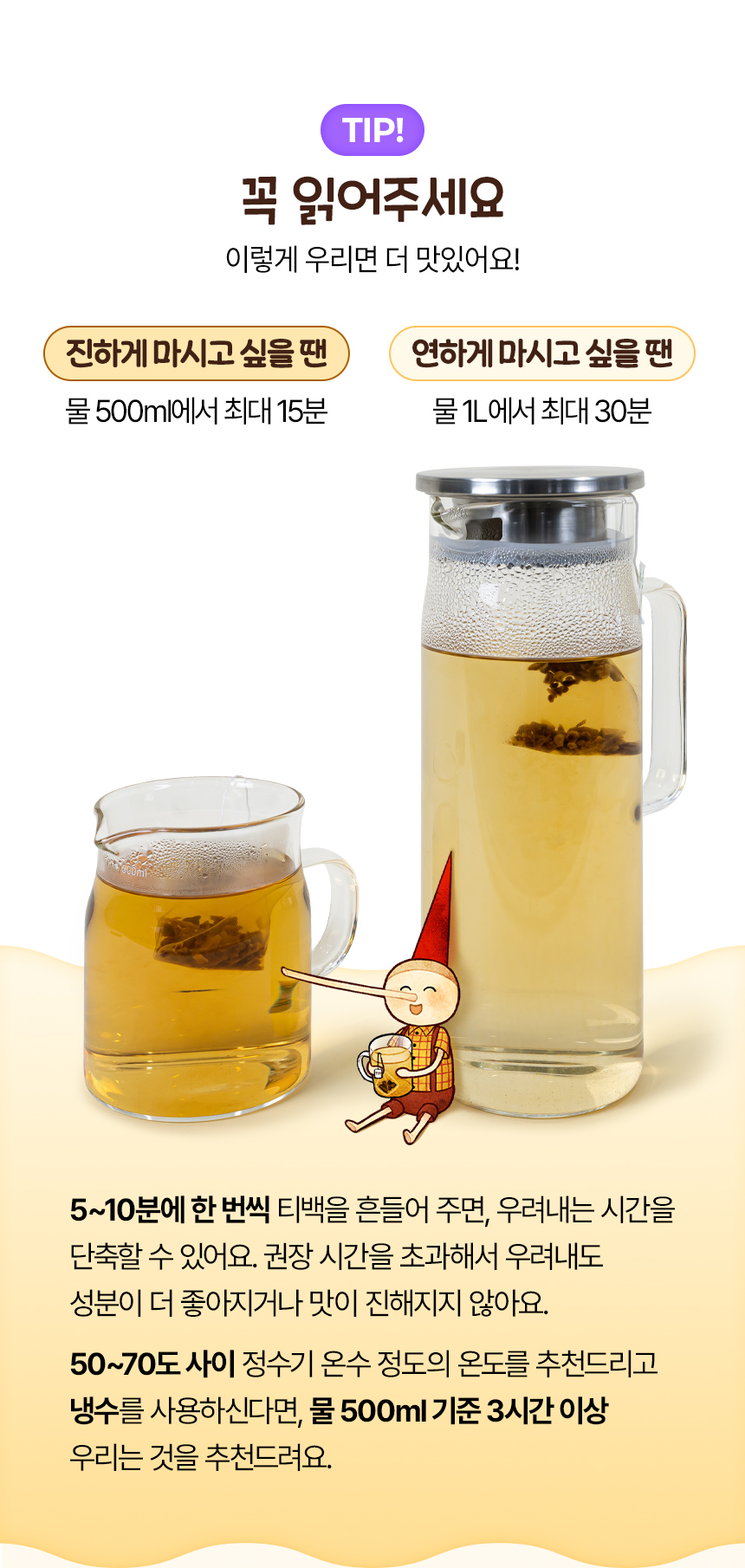 배도라지차 디테일10