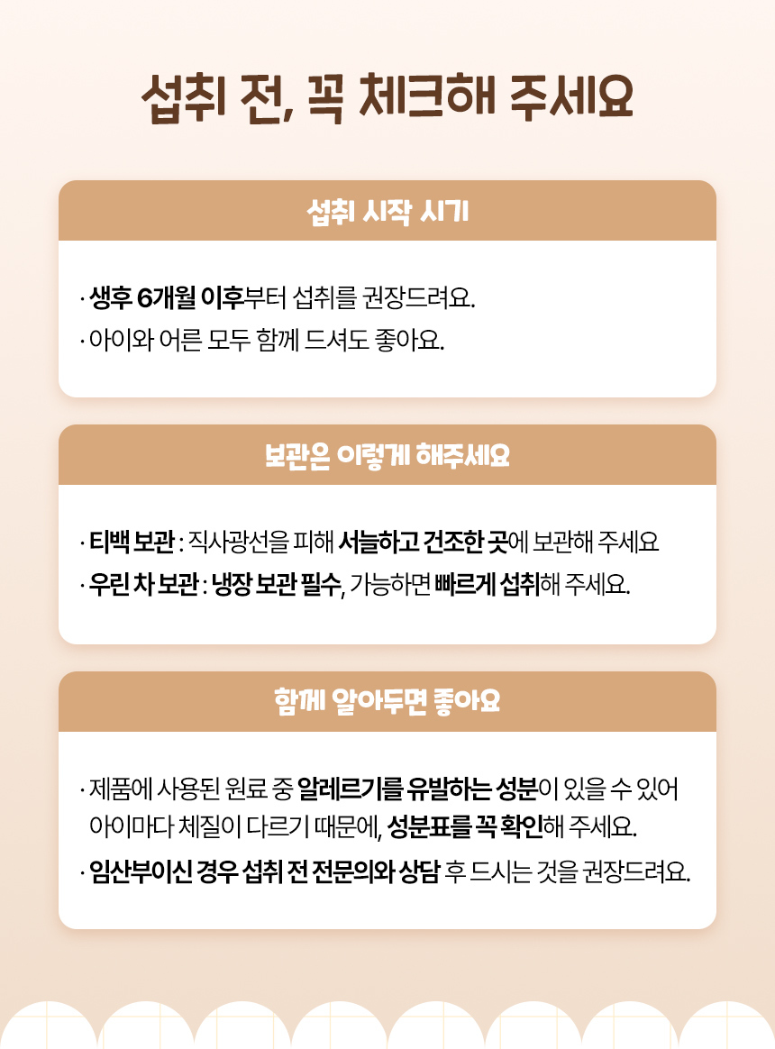 배도라지차 디테일13