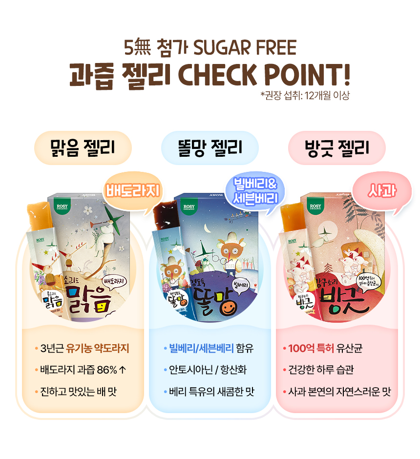 젤리체크포인트