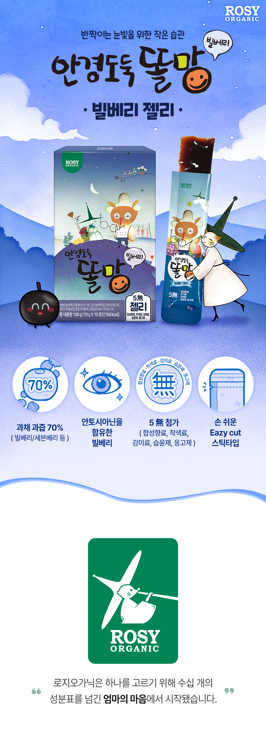 똘망젤리 디테일1