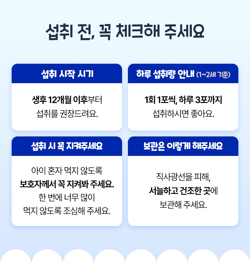똘망젤리 디테일8