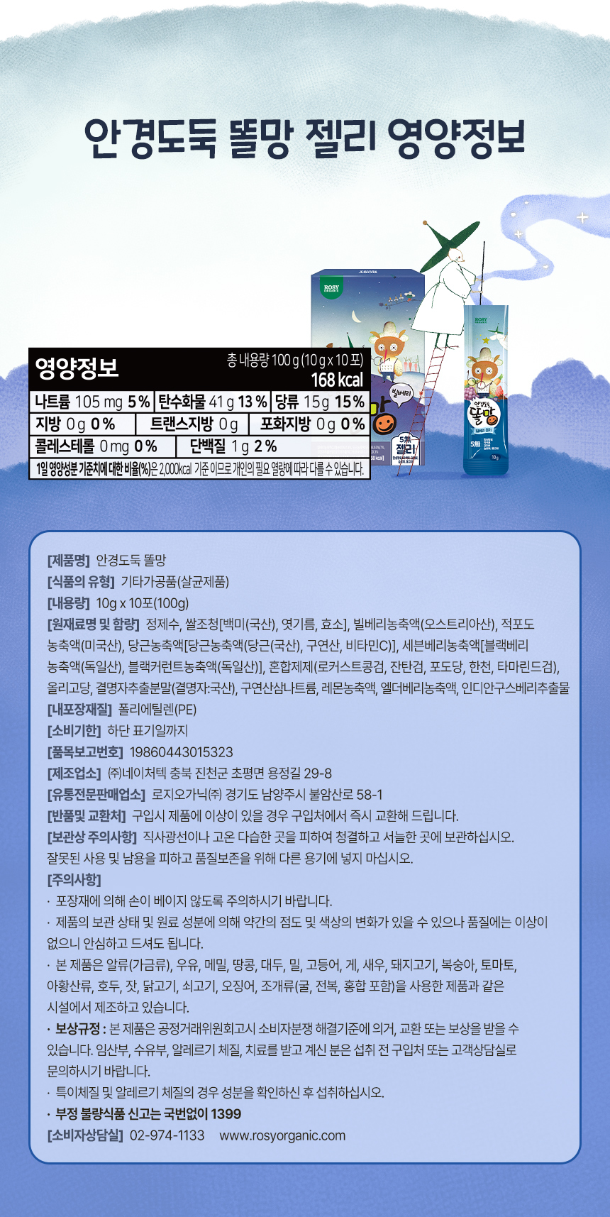 똘망젤리 디테일10