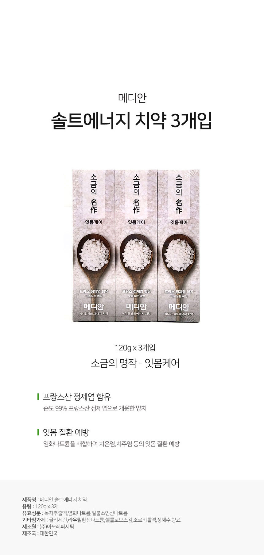 생활용품,생활잡화,욕실용품,치약,잇몸치약