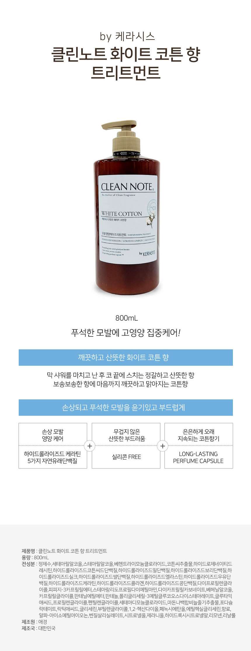 샴푸,순수한샴푸,샤워용품,목욕용품,욕실용품