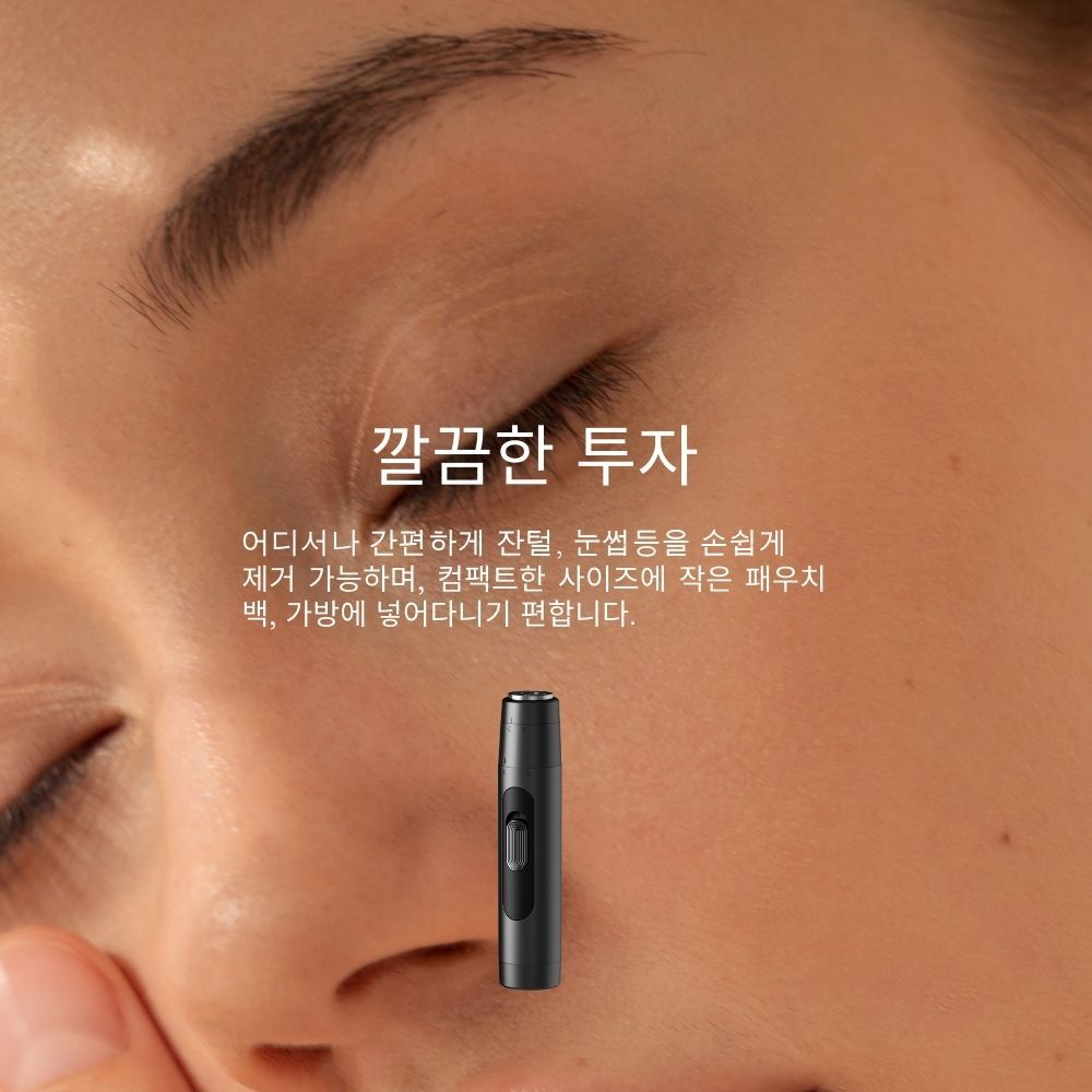 rxtn 코털제거기 휴대용 눈썹정리 면도기 겸용 RNT300 상세 이미지 3