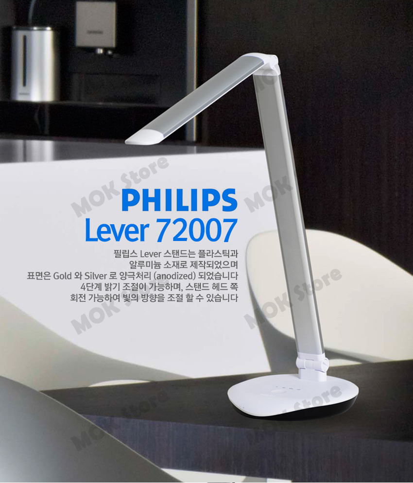 PHILIPS 72007 Lever LED Stand Home 