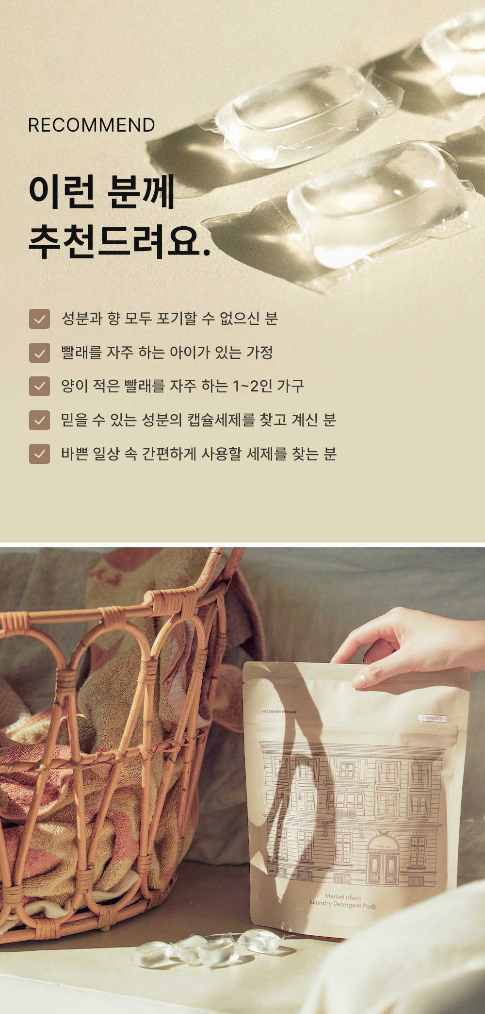 [마켓올슨] 퍼포먼스 마케터