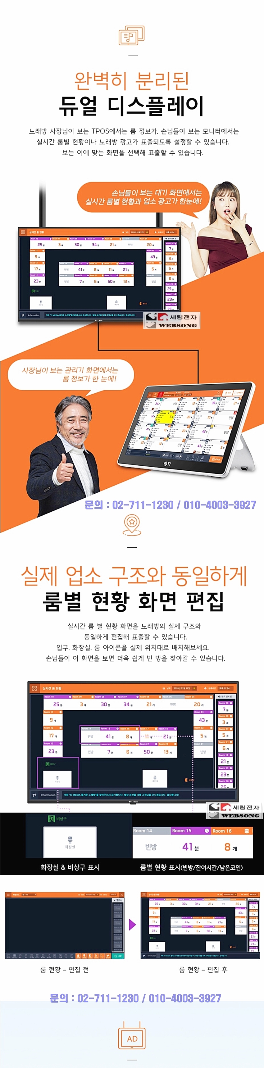 TJ미디어 노래방관리형 포스시스템 TPOS-15H/터치스크린 15.6인치 코인노래방-업소용 노래방코인관리기 - G마켓 모바일