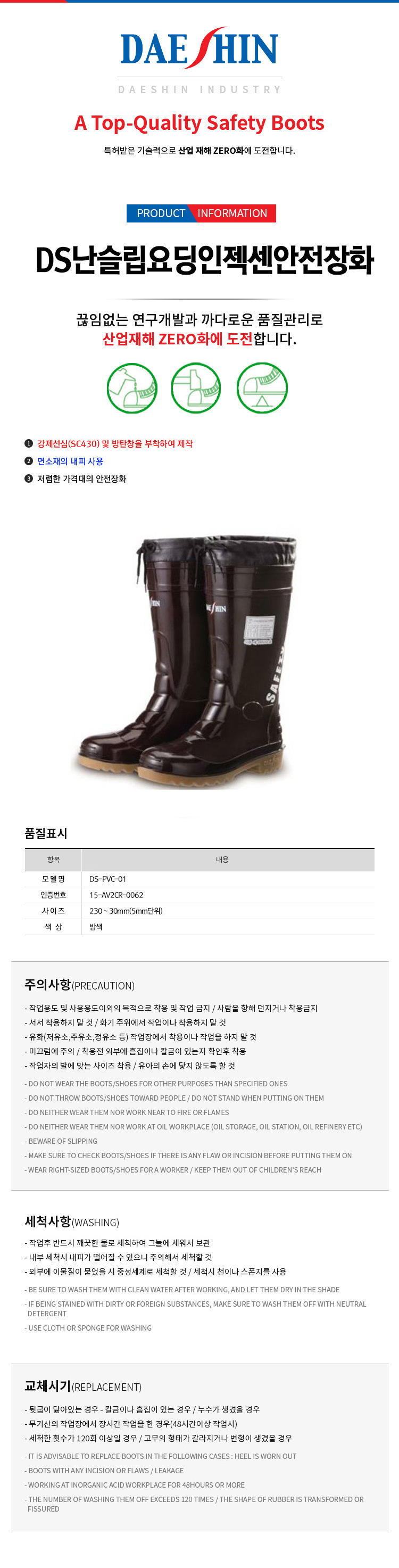 DS-PVC-01.jpg