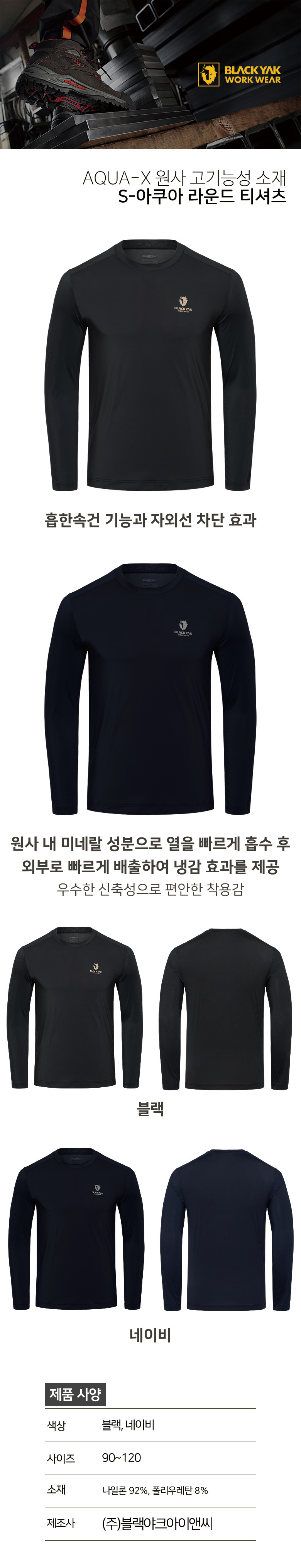 S-AquaT-shirt.jpg
