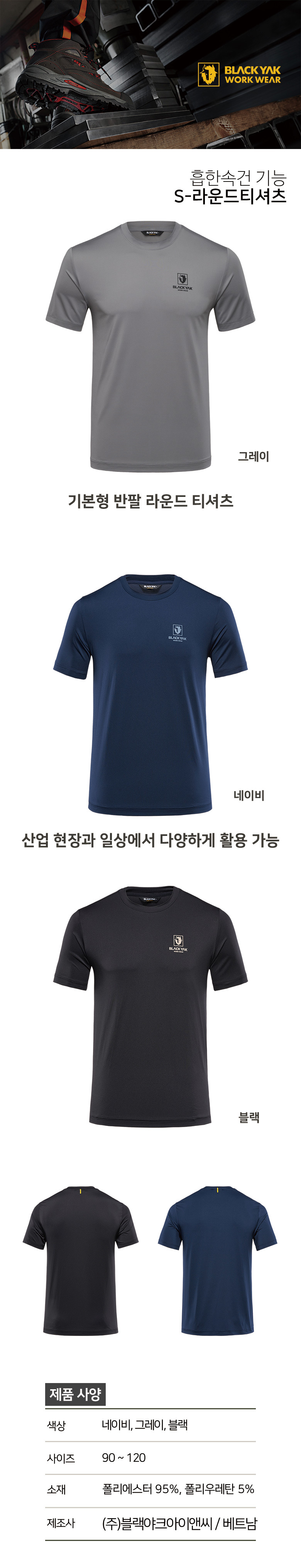 S-RoundT-shirt.jpg