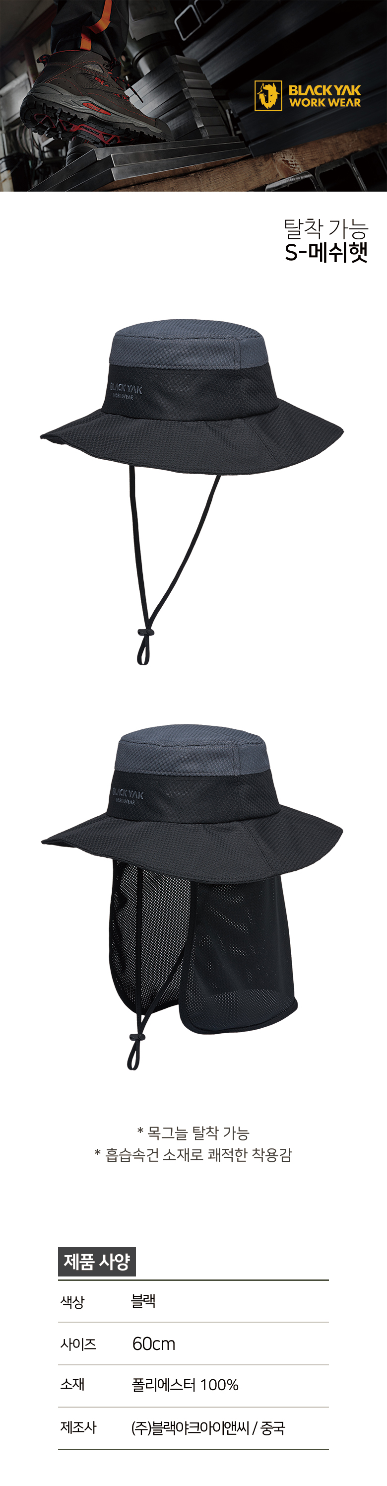 YAK-mesh_hat.jpg