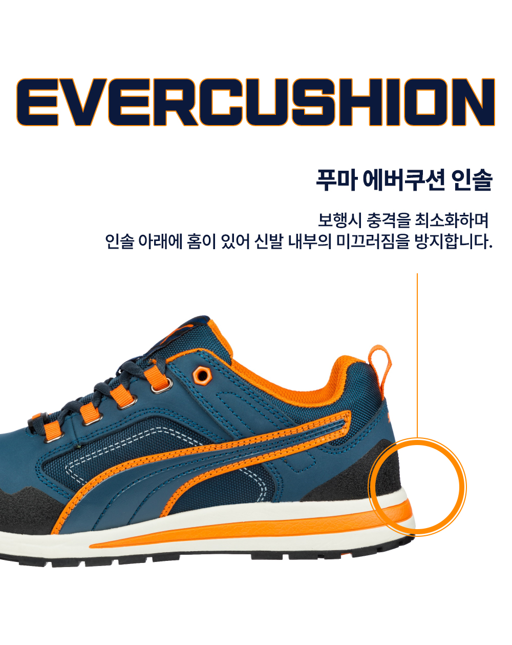 푸마 방수안전화 PM-41 완전방수안전화