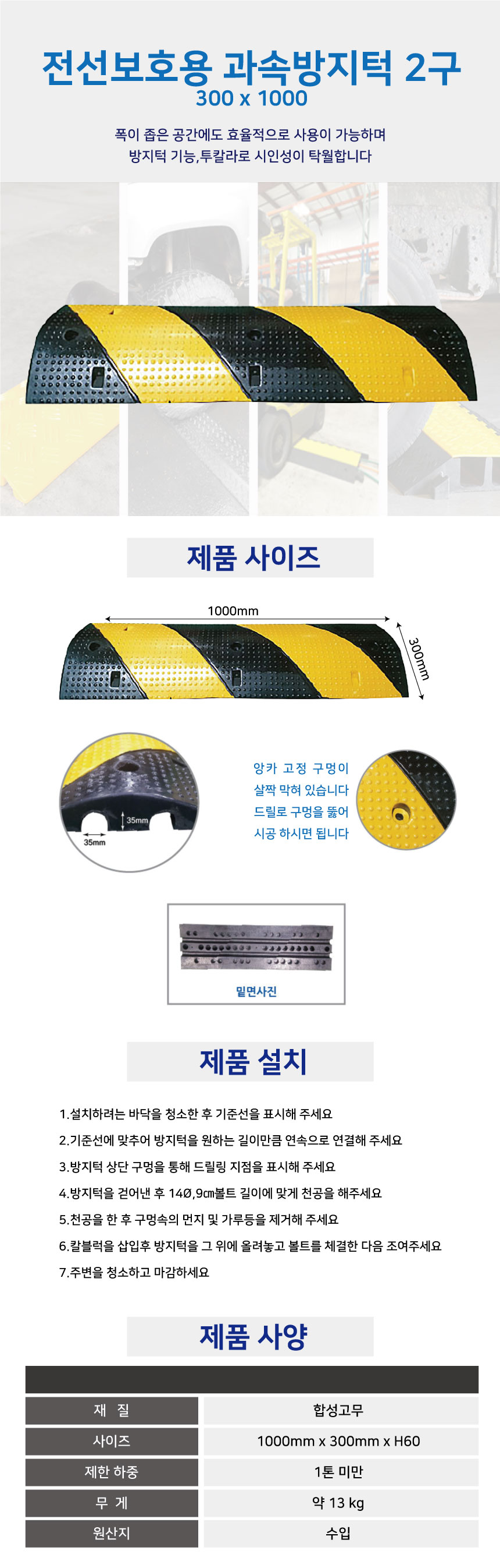 보호덮개 케이블커버 전선방지턱 전선보호용 과속방지턱2구