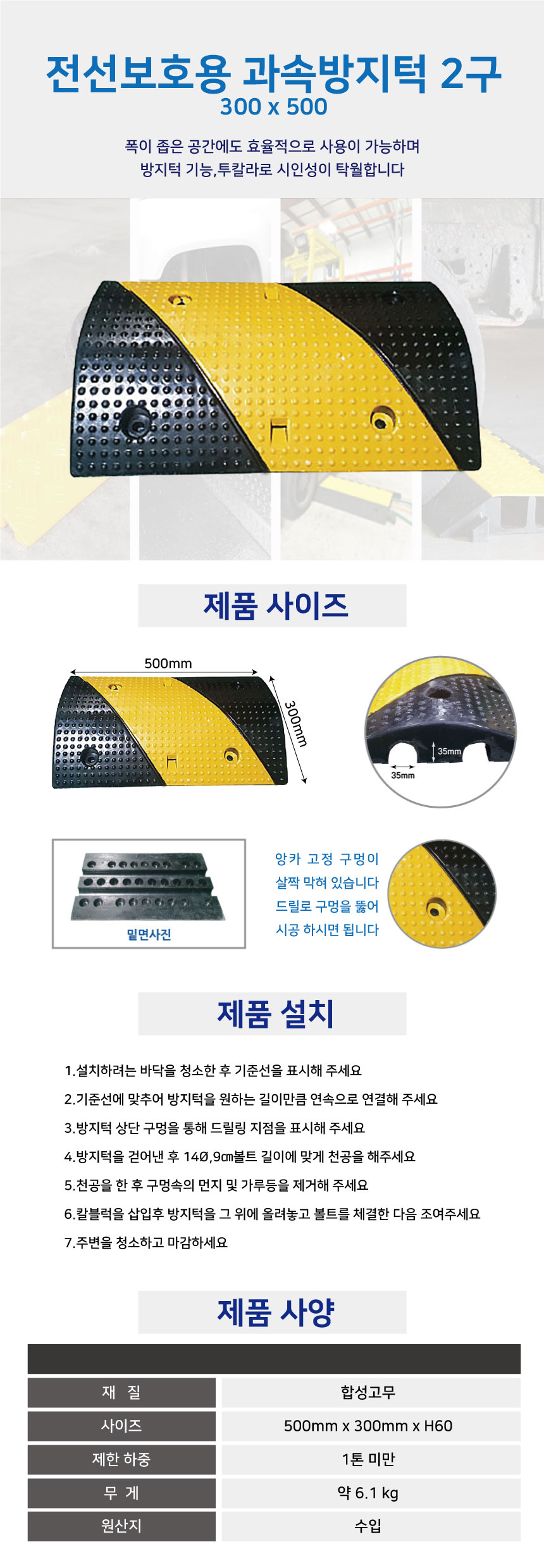 보호덮개 케이블커버 전선방지턱 전선보호용 과속방지턱2구