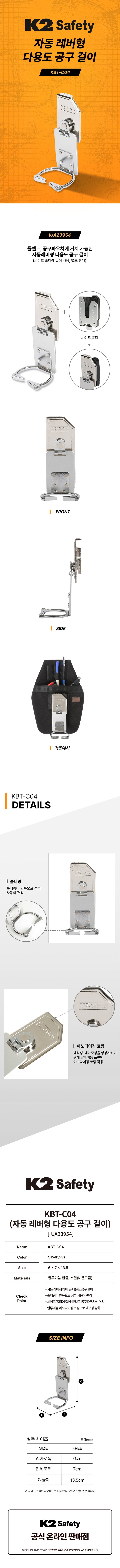 자동 레버형 다용도 공구 걸이 KBT-C04 (Silver)