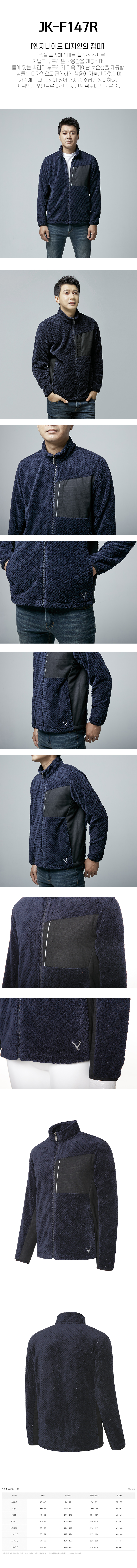 K2 세이프티 동계용 자켓 JK-F147R
