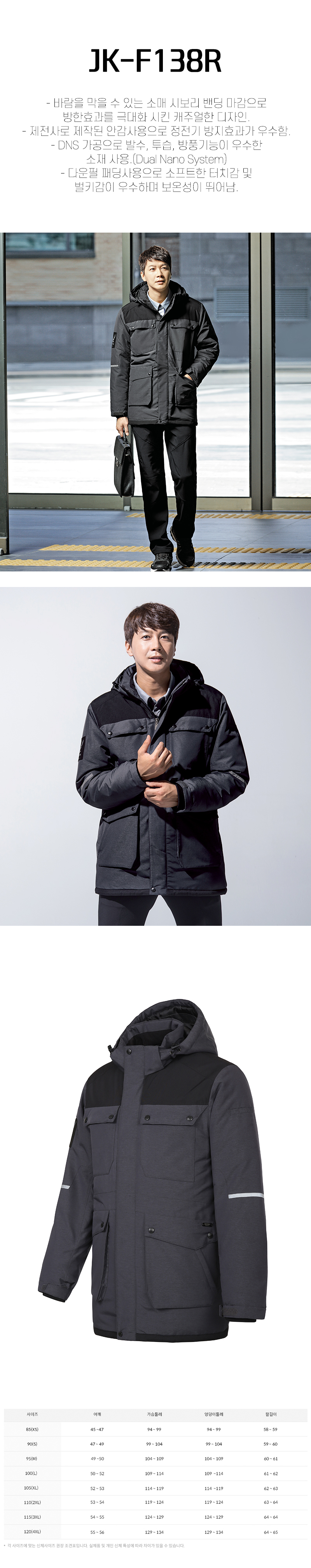 K2 세이프티 동계용 자켓 JK-F138R