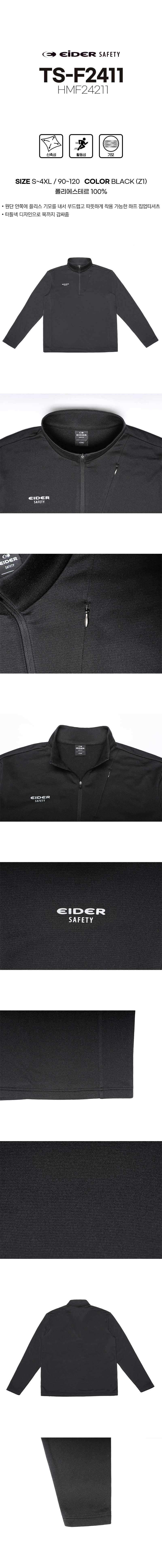 아이더 세이프티 티셔츠 TS-F2411