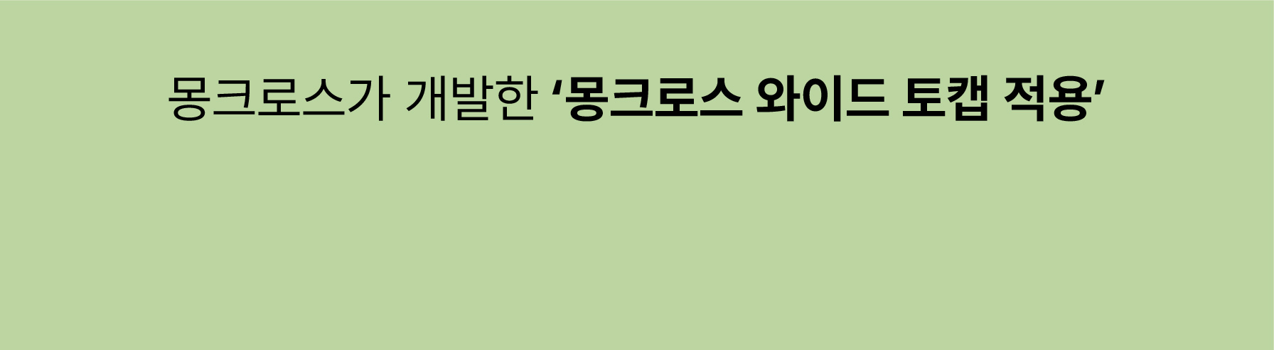 몽크로스 방한 안전화 올림포스 다이얼 타입 XM-5DW
