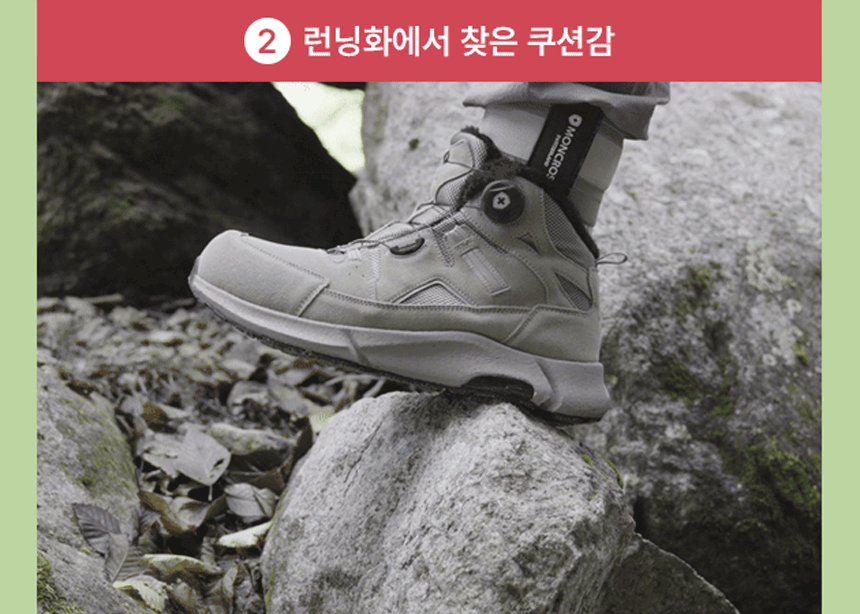 몽크로스 방한 안전화 올림포스 다이얼 타입 XM-5DW