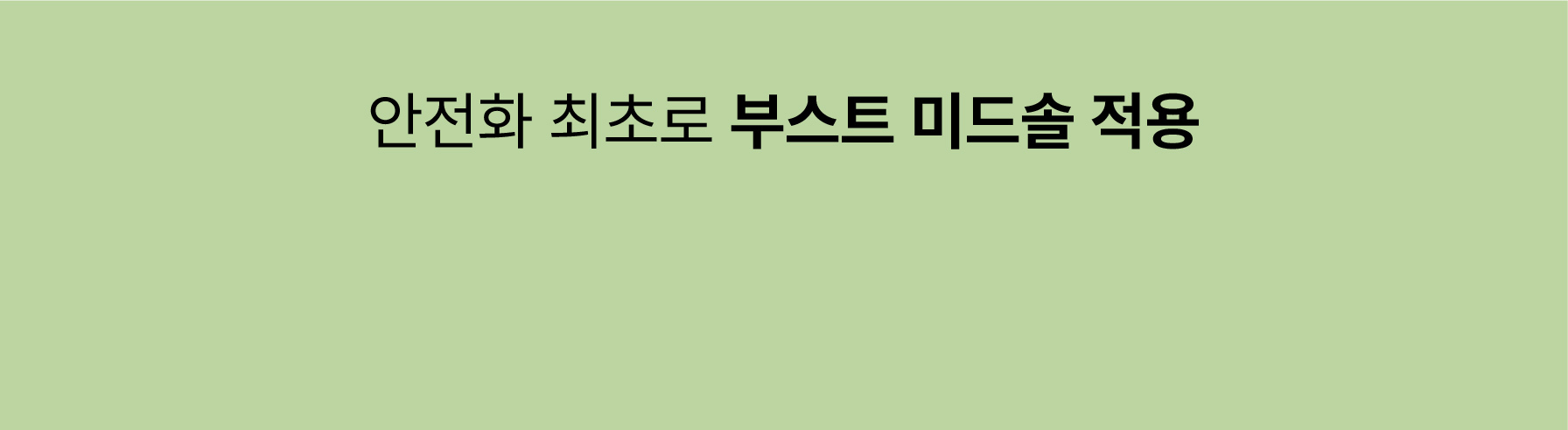 몽크로스 방한 안전화 올림포스 다이얼 타입 XM-5DW