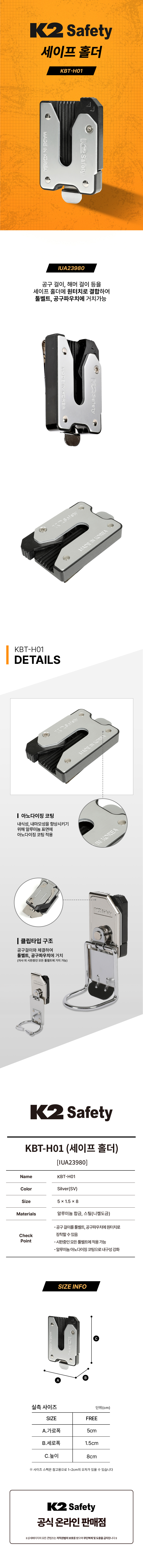 k2세이프티 세이프홀더 공구걸이 작업벨트 결합 툴벨트 KBT-H01