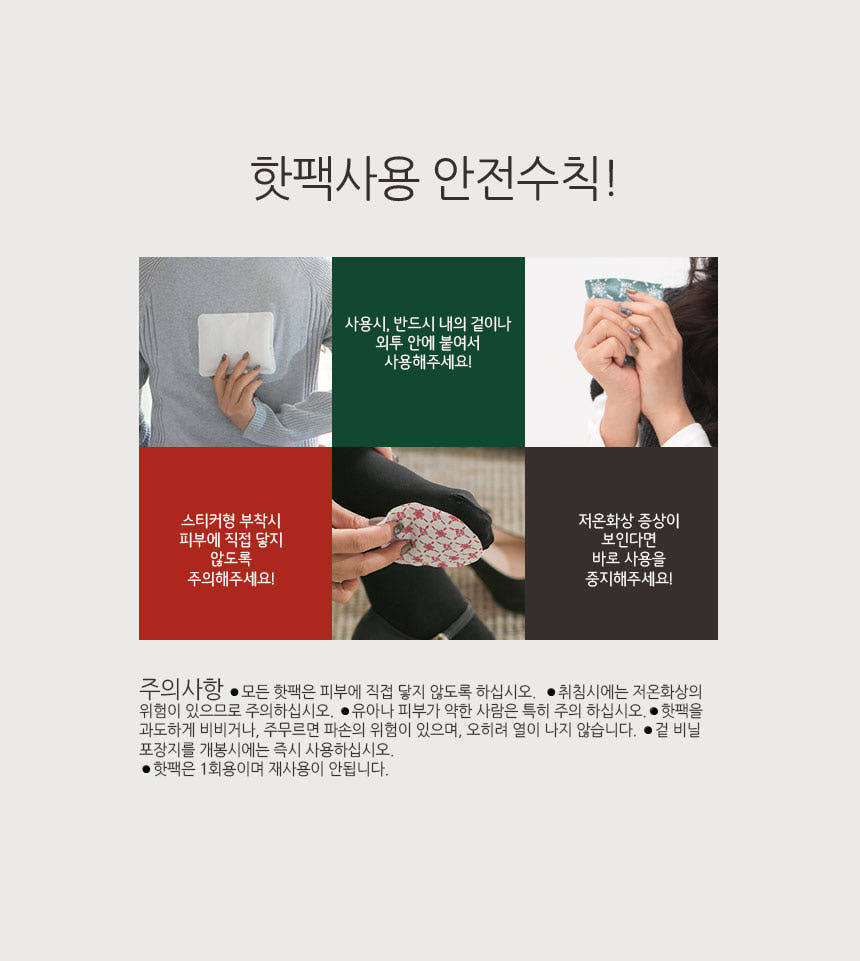 불온기 포켓용 핫팩 150g 1박스 120개