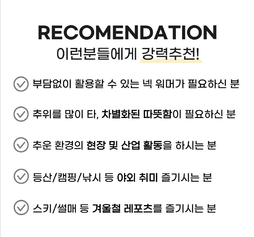 국제안전 KJ 프리미엄 넥 워머