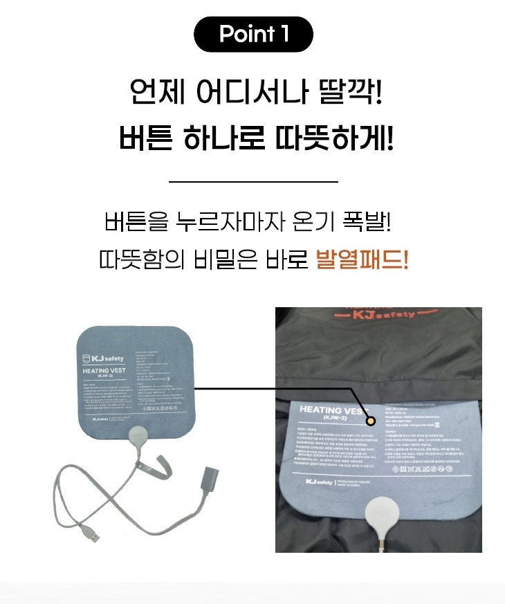 국제안전 KJ 다이나믹 발열조끼(밧데리포함)