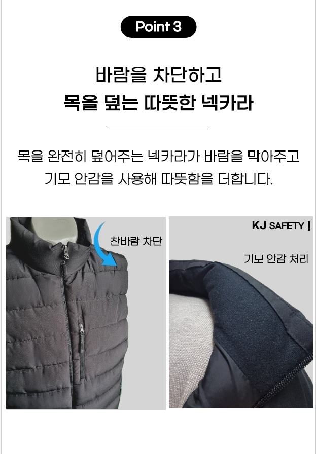 국제안전 KJ 다이나믹 발열조끼(밧데리포함)
