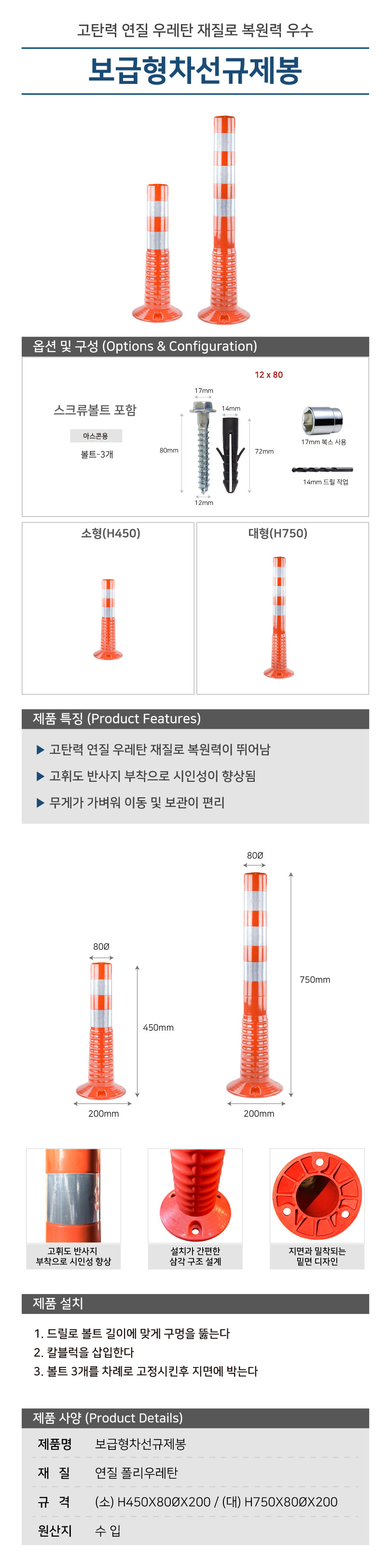 도로안전 시선유도봉 고탄력 중앙선 탄력봉 보급형차선규제봉