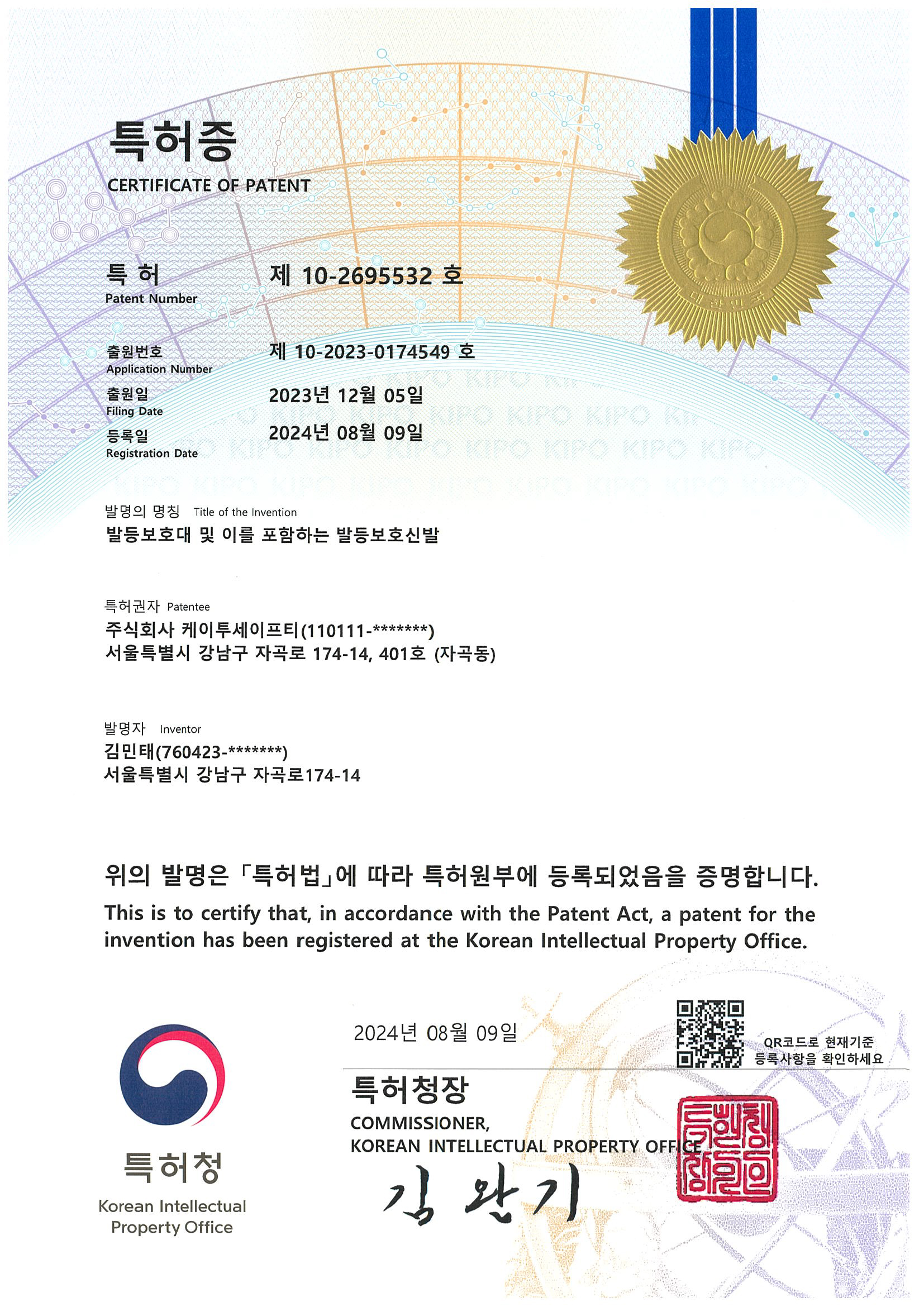 K2세이프티 발등보호대 (Orange)