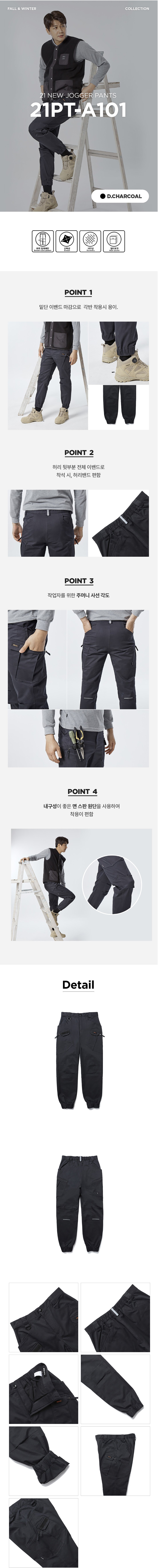 K2세이프티 작업복 팬츠 21PT-A101