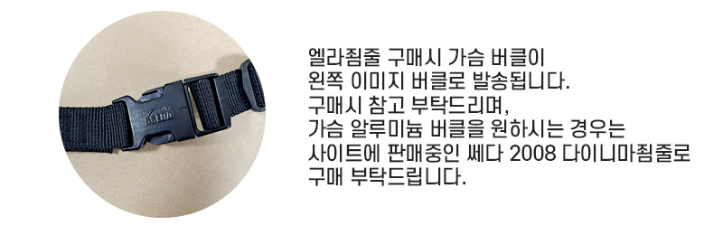 전체식 안전벨트 쎄다 SSEDA-2008 엘라스틱죔줄
