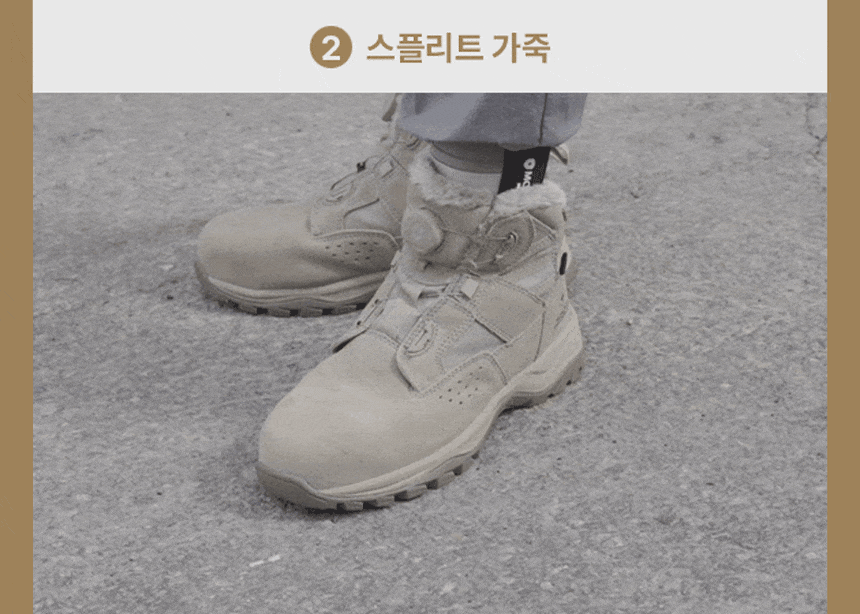 몽크로스 방한 안전화 올림포스 다이얼 타입 MC-707DW