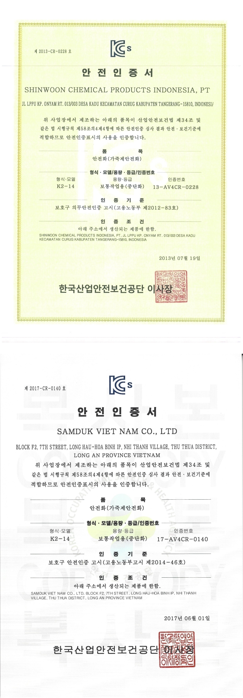 K2세이프티 안전화 K2-14LP 6인치 가죽타입