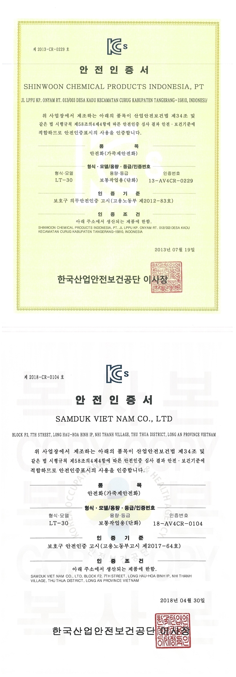 K2세이프티 LT-30LP 벨크로 경량 안전화 4인치