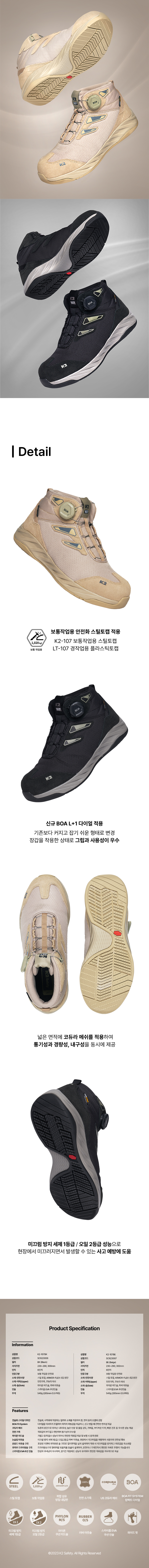 K2 세이프티 안전화 작업화 K2-107BE 보통작업용