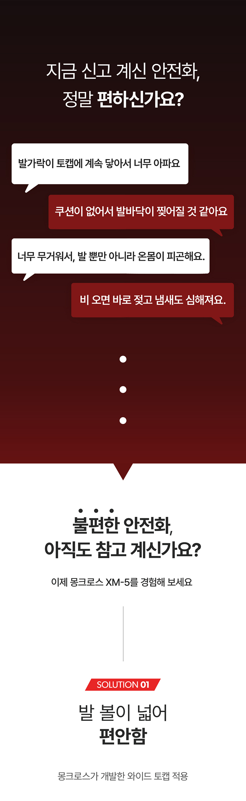 몽크로스 올림포스 사막화 안전화 방수 절연화 XM-5