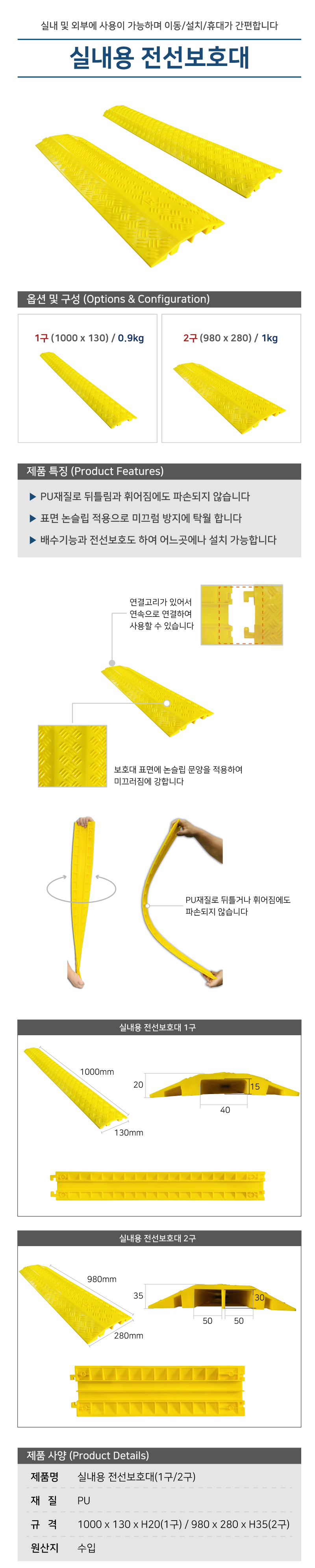 케이블 보호덮개 실내용 전선보호대